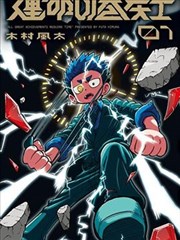 反派被主角团抹布了 书单封面